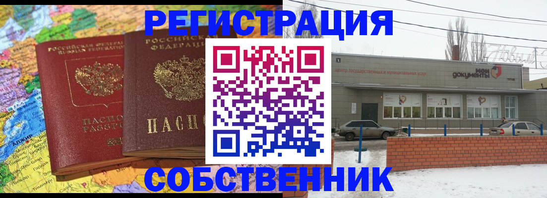 прописка для школы в Карелии