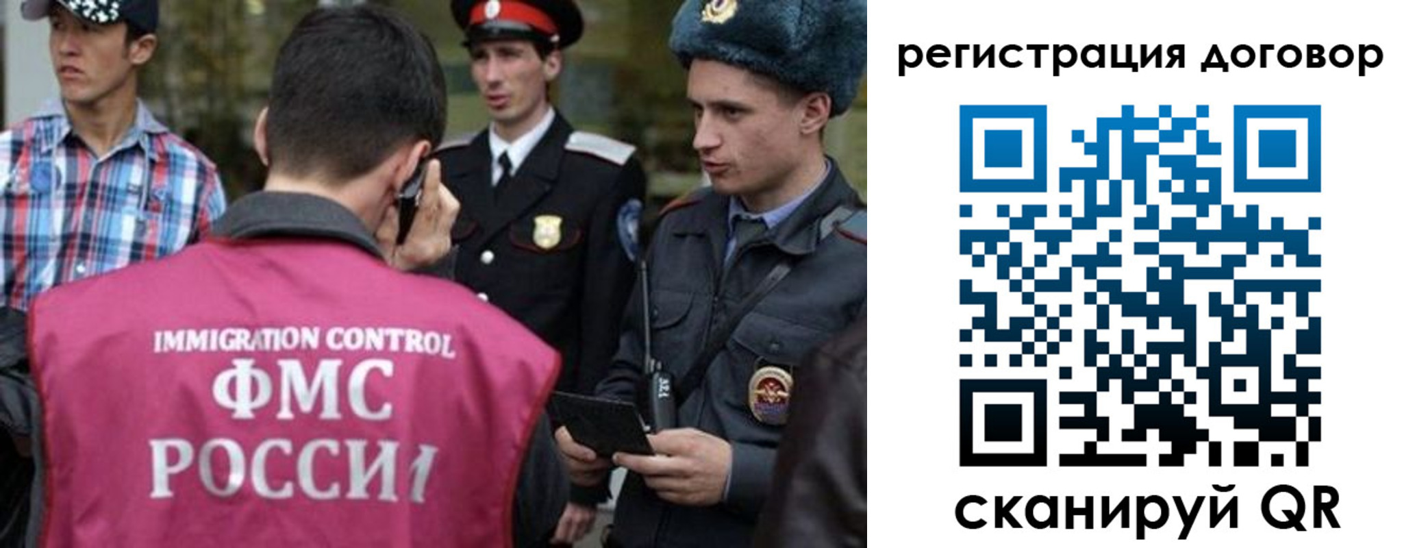прописка иностранных граждан в Карелии