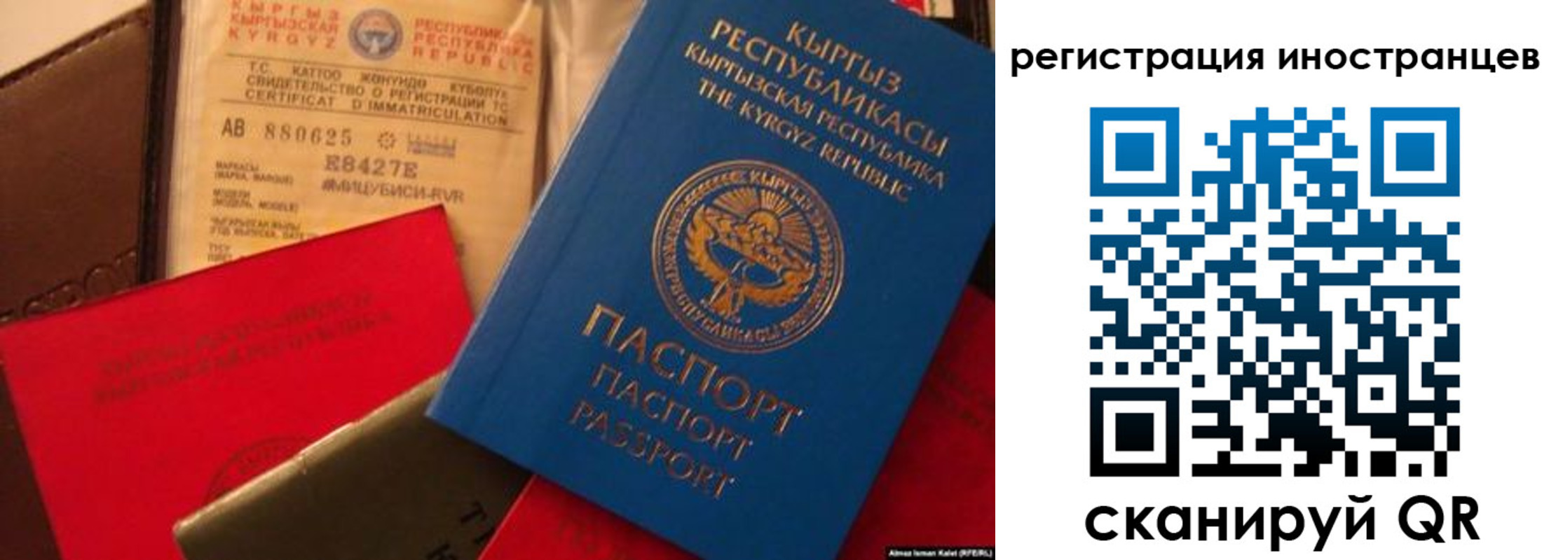 временная регистрация надежно в Карелии