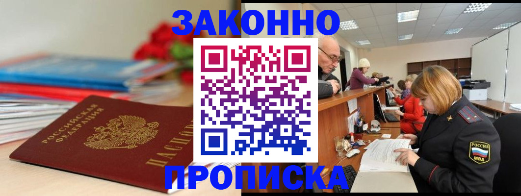 временная регистрация собственник в Карелии