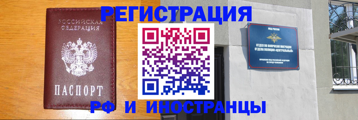 прописка в квартире в Карелии